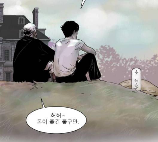 현혹 58화 10
