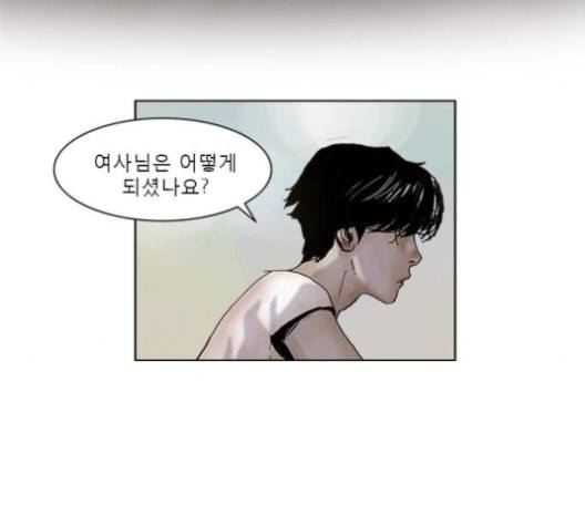 현혹 58화 11