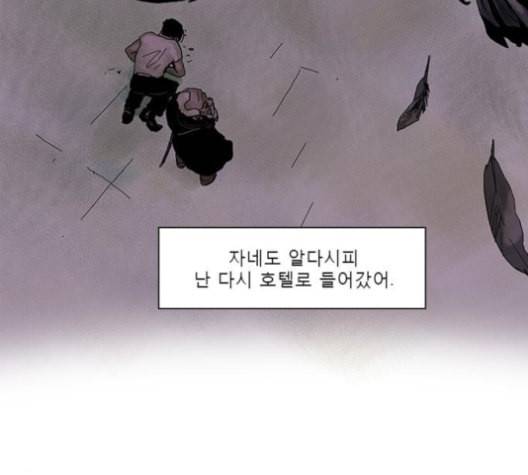 현혹 58화 16
