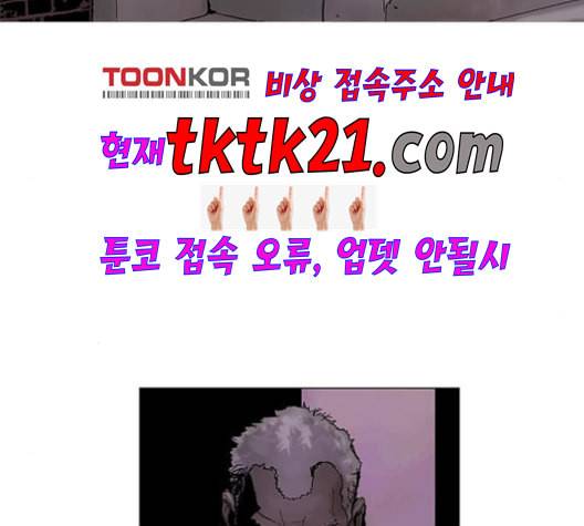 현혹 58화 19