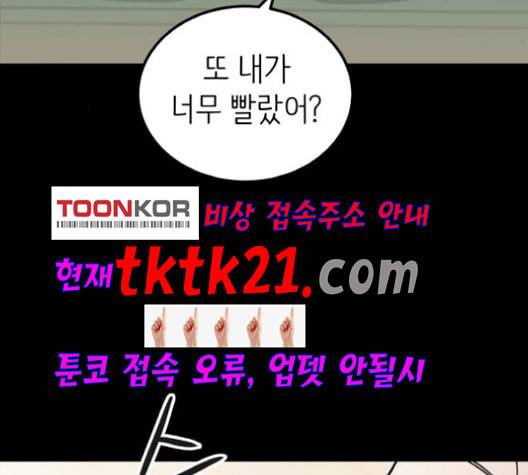 피와 나비 16화 4