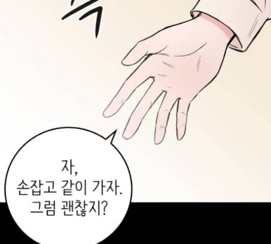 피와 나비 16화 5
