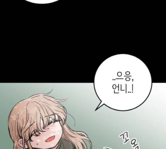 피와 나비 16화 6