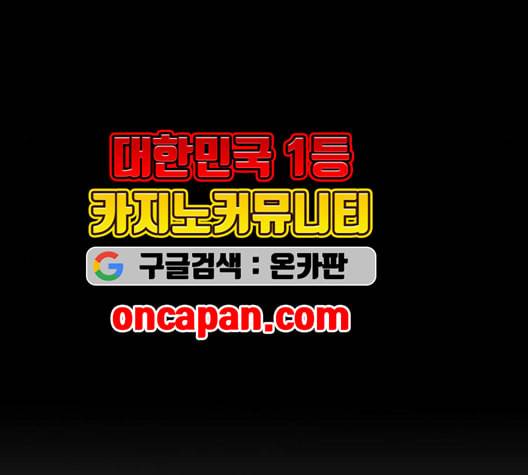 피와 나비 16화 10