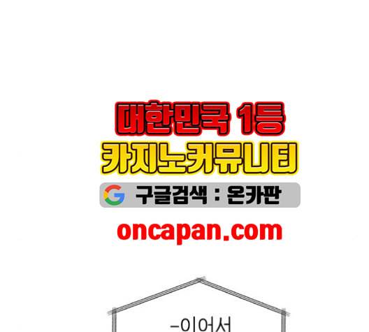 피와 나비 16화 15
