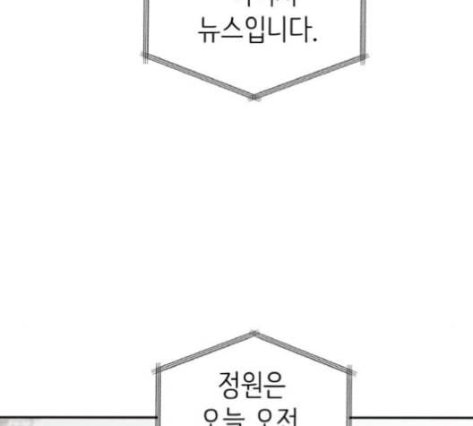 피와 나비 16화 16