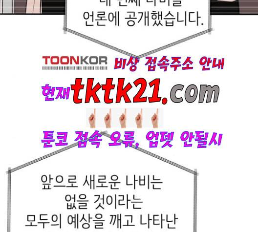 피와 나비 16화 18