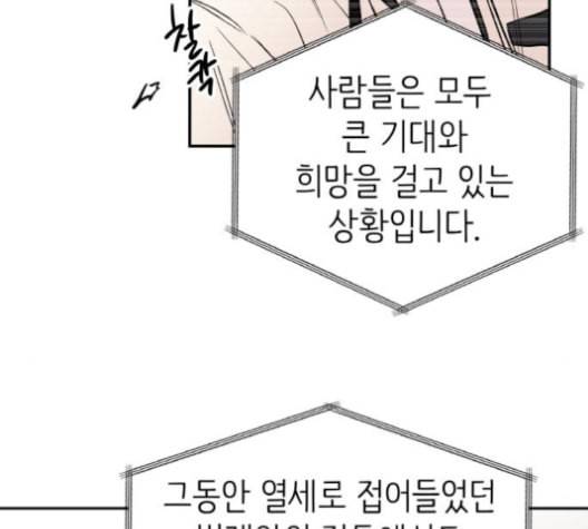 피와 나비 16화 20