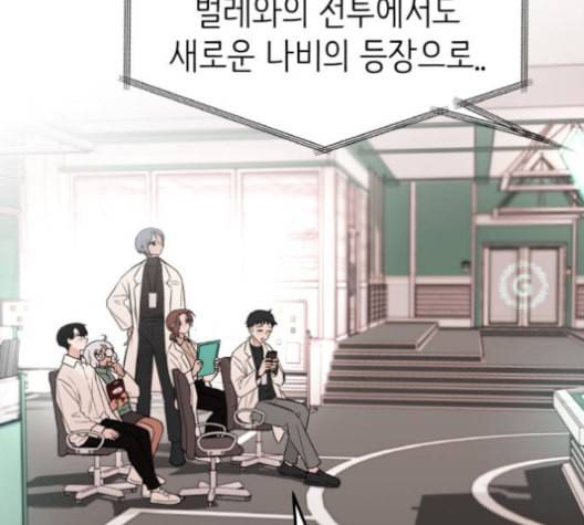 피와 나비 16화 21