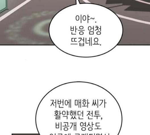 피와 나비 16화 22