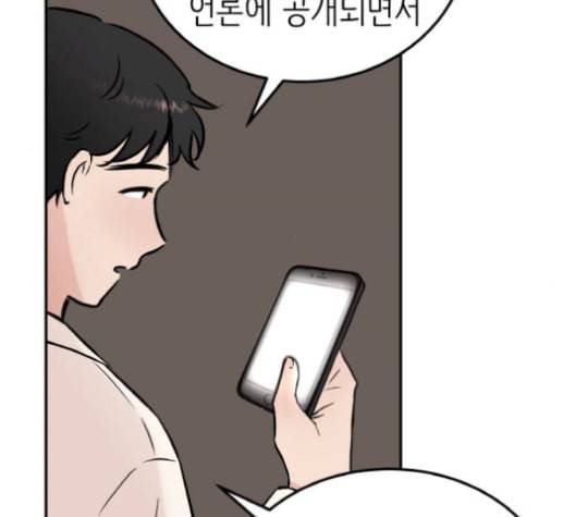 피와 나비 16화 23