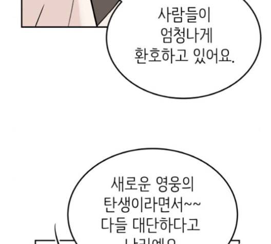 피와 나비 16화 24