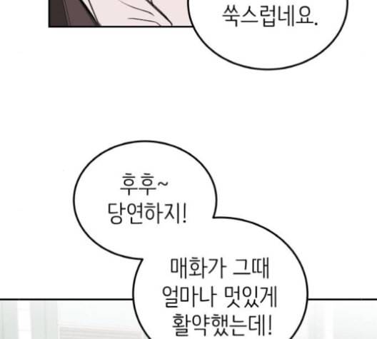 피와 나비 16화 26