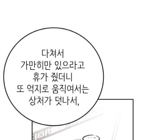 피와 나비 16화 30