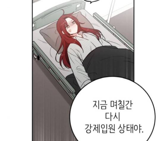 피와 나비 16화 31