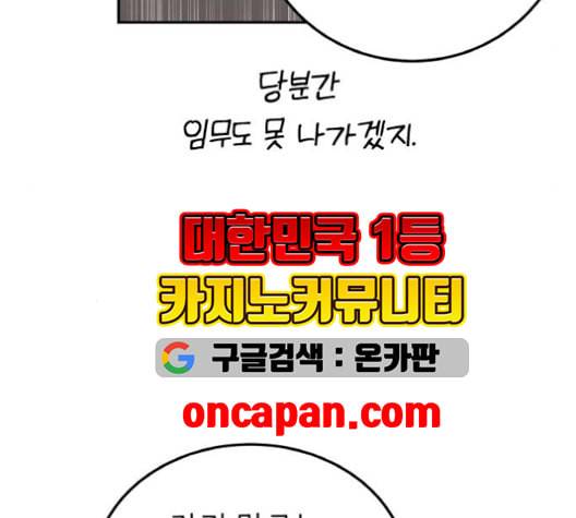 피와 나비 16화 32