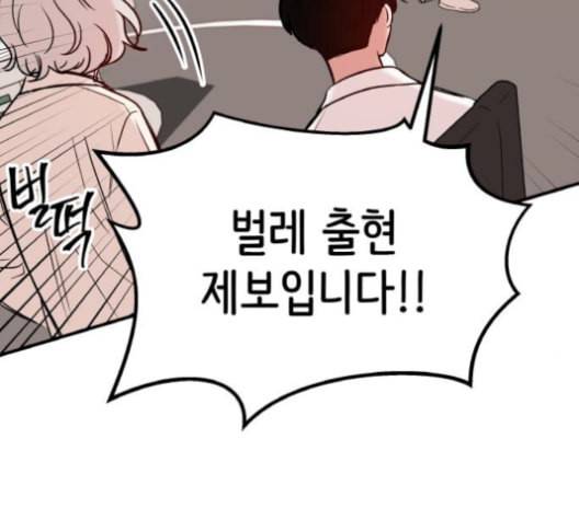 피와 나비 16화 36