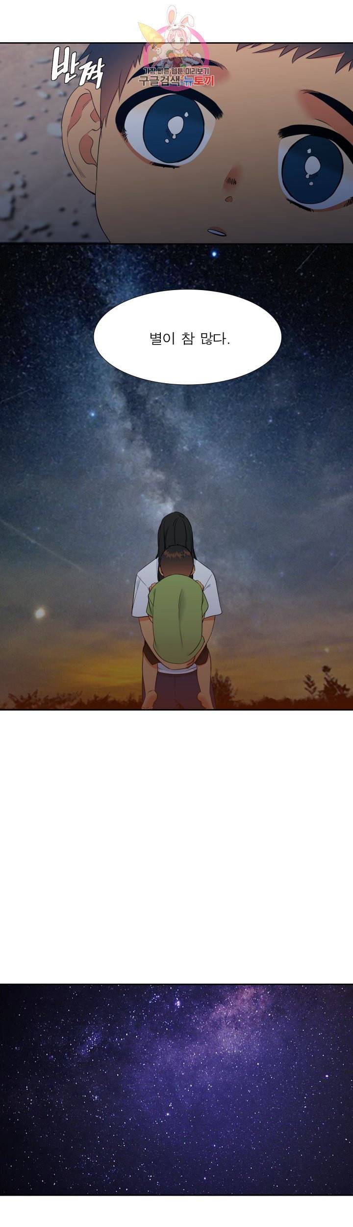 블러드 링크 시즌2 45화 2