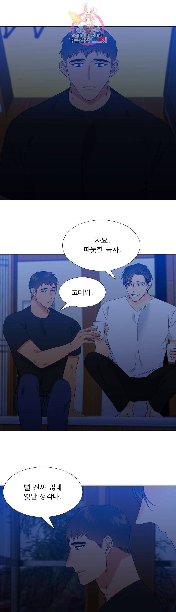 블러드 링크 시즌2 45화 3