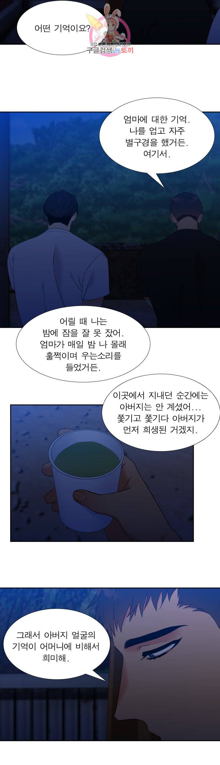 블러드 링크 시즌2 45화 4
