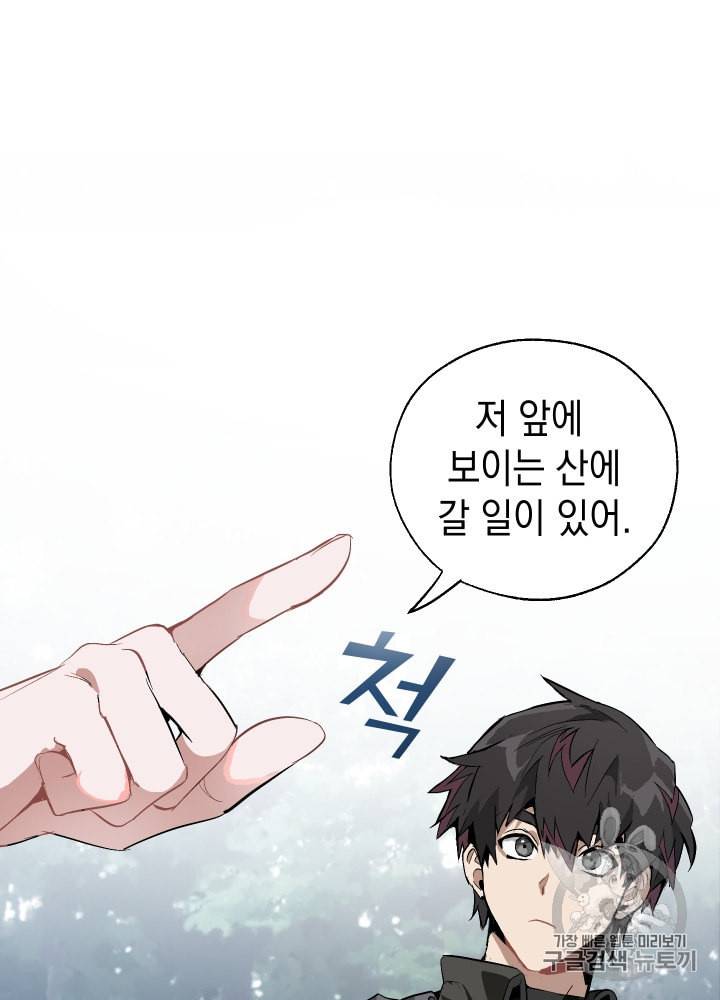 백작가의 망나니가 되었다 25화 13
