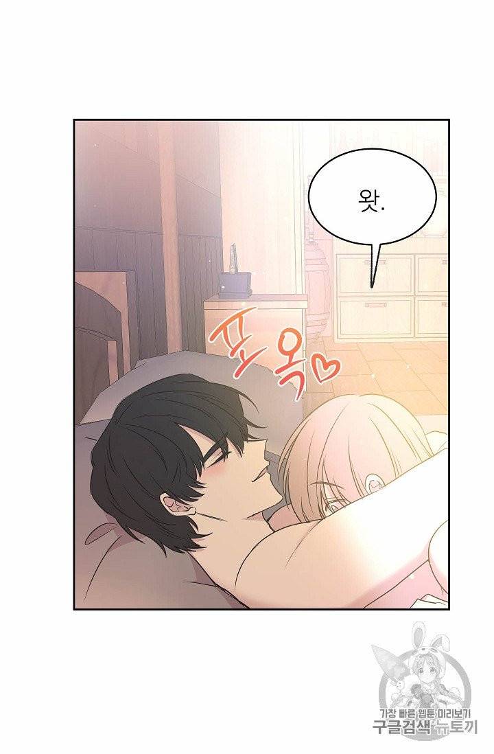 황제엔딩으로 가겠습니다 85화 12