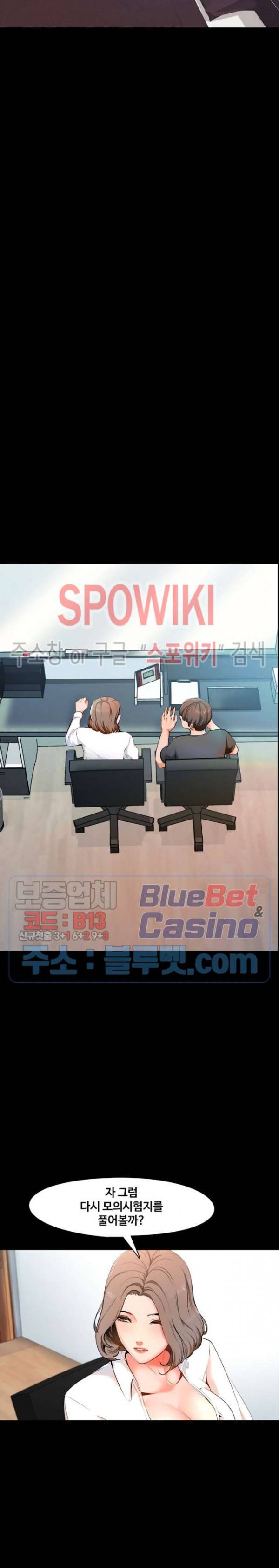 가정교사 2화 3
