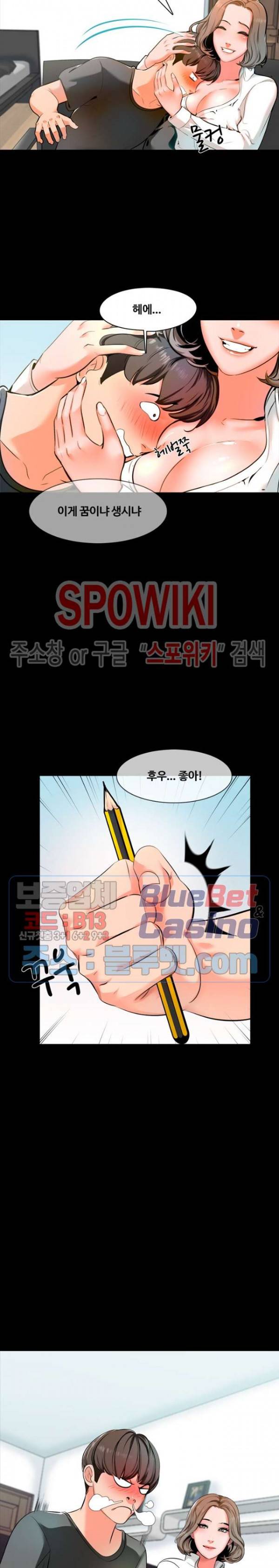 가정교사 2화 5