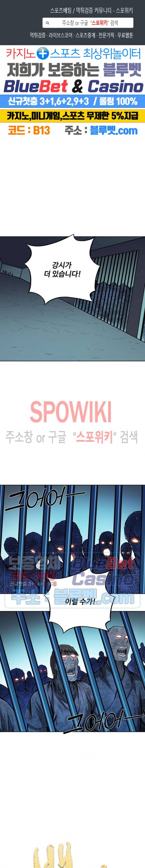 백련성신 256화 1