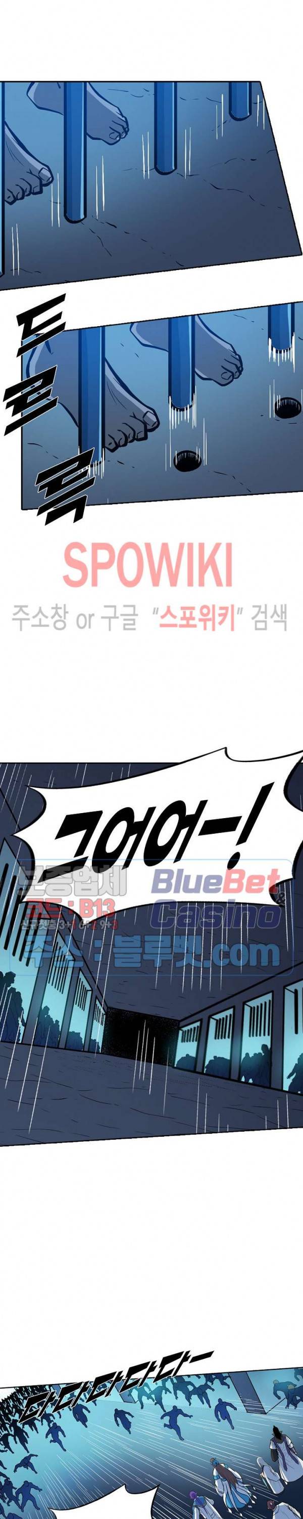 백련성신 256화 3
