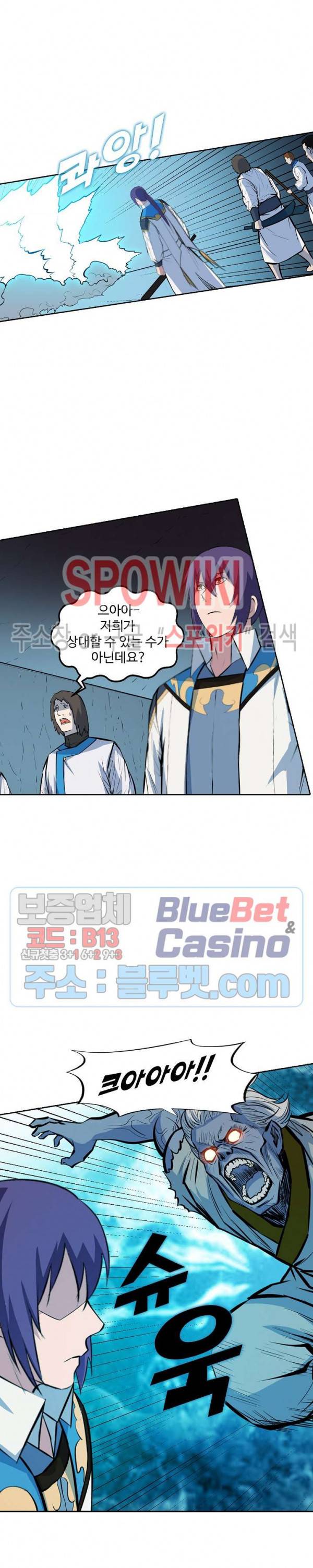 백련성신 256화 5