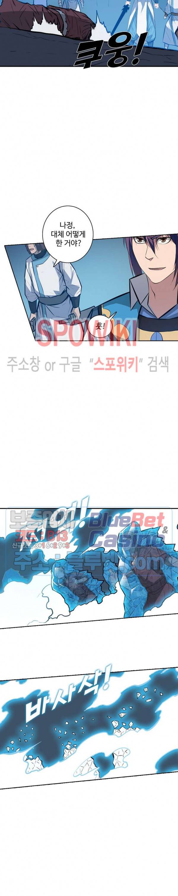 백련성신 256화 7