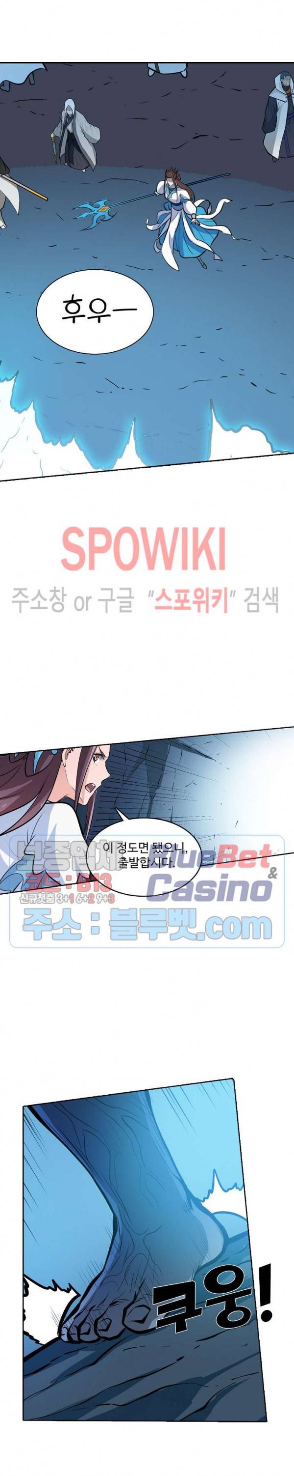 백련성신 256화 8