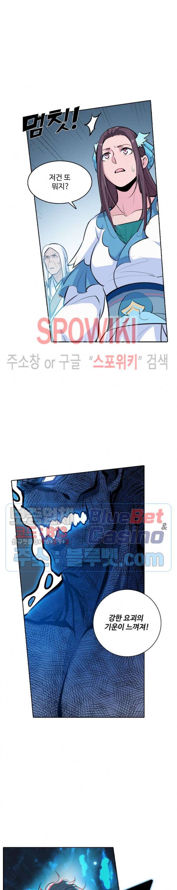 백련성신 256화 9
