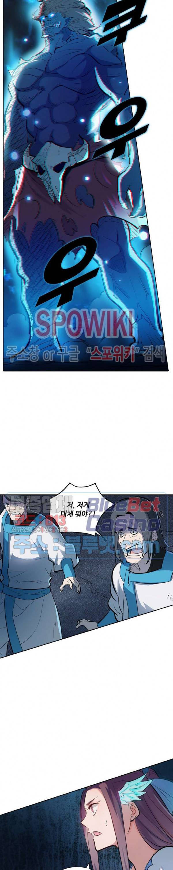백련성신 256화 10