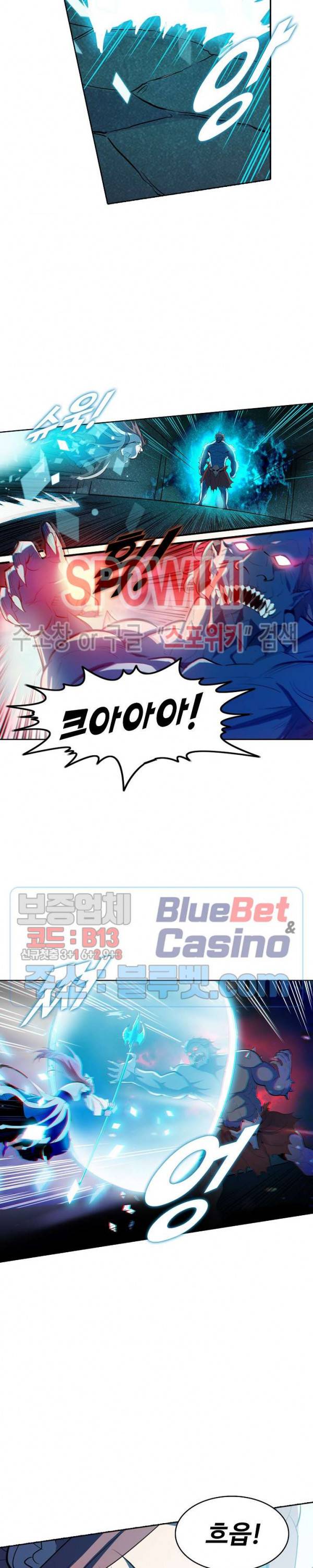 백련성신 256화 12