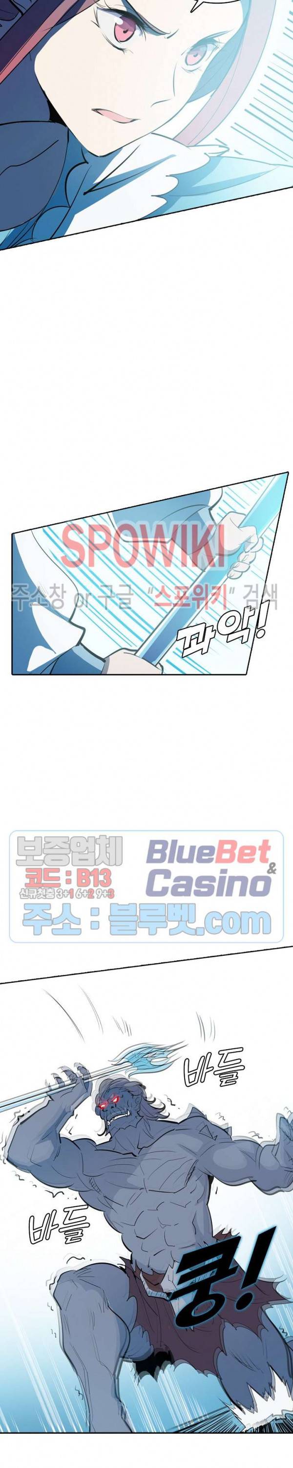 백련성신 256화 13