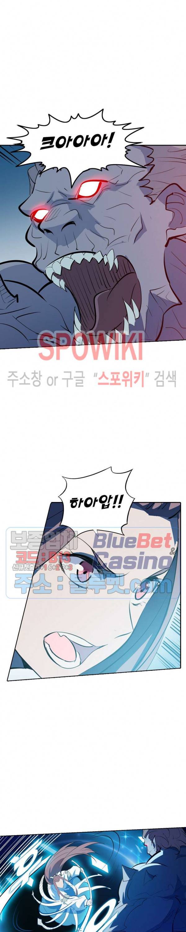 백련성신 256화 14
