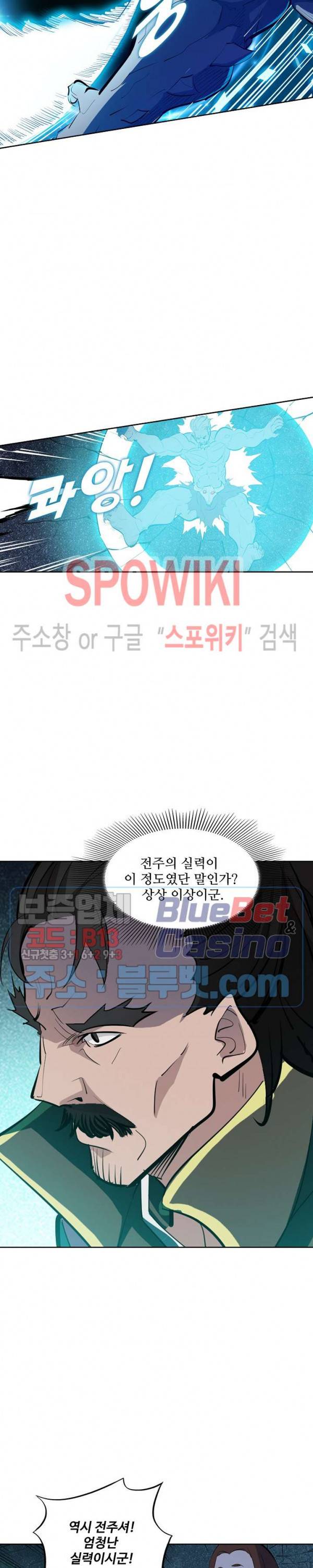백련성신 256화 15