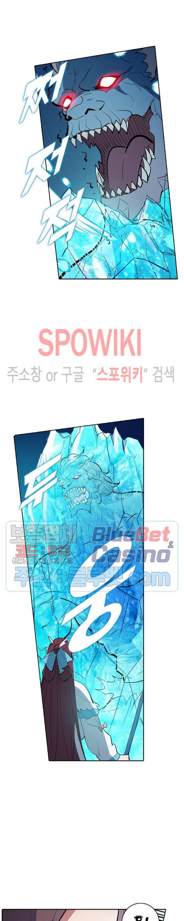 백련성신 256화 18