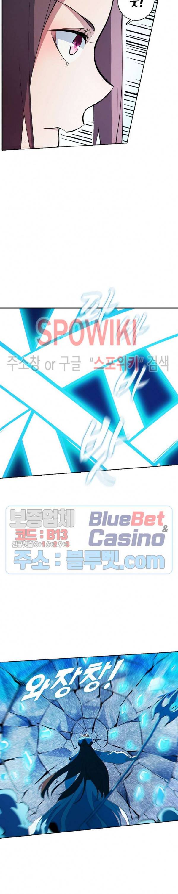 백련성신 256화 19