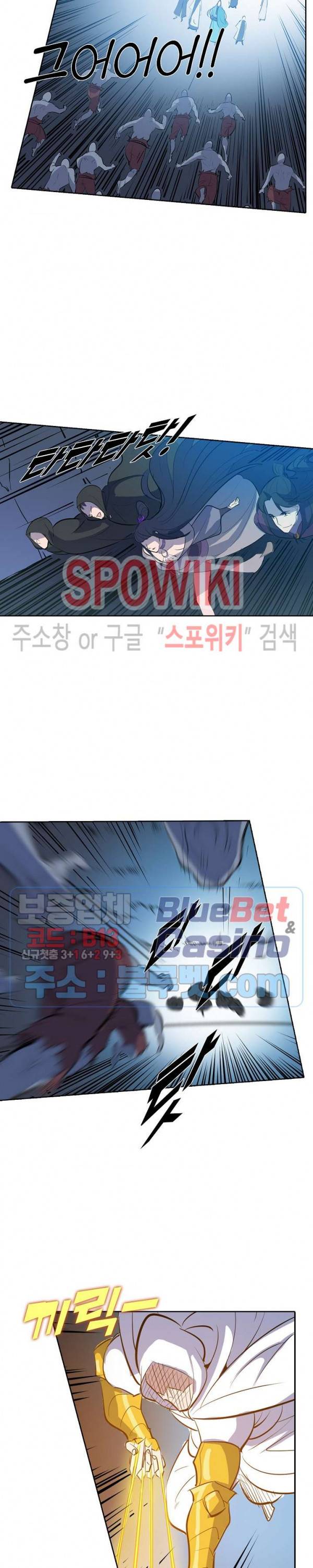 백련성신 256화 21