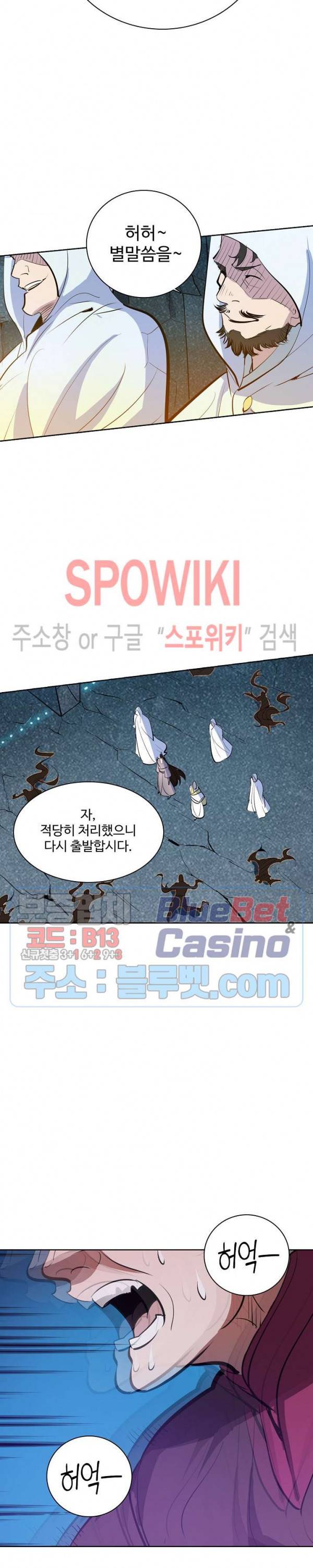 백련성신 256화 23
