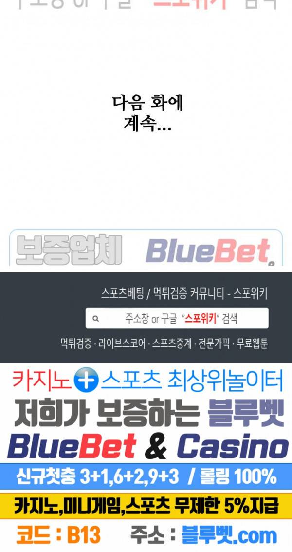 백련성신 256화 27