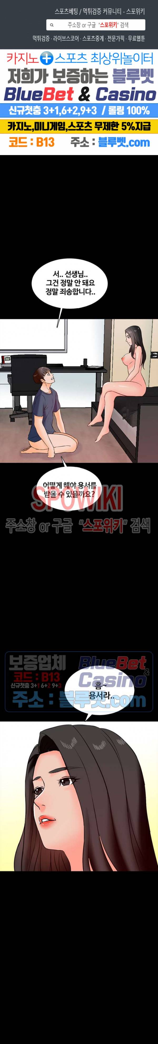 가정교사 16화 1