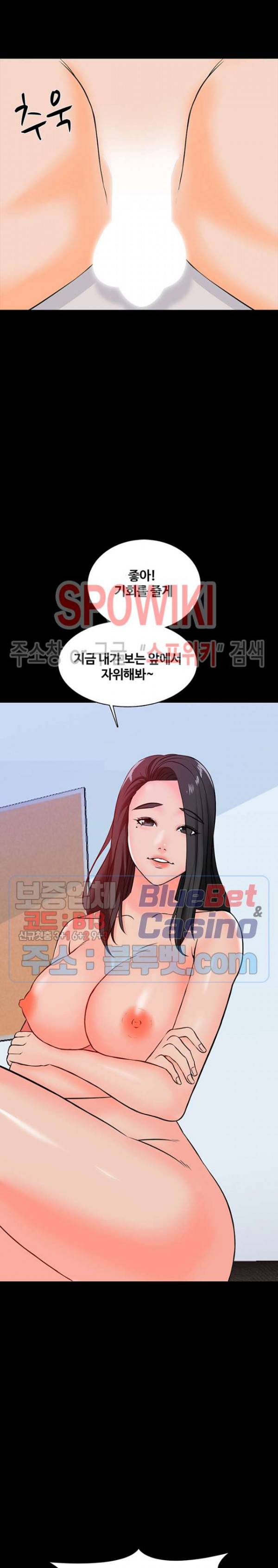 가정교사 16화 2