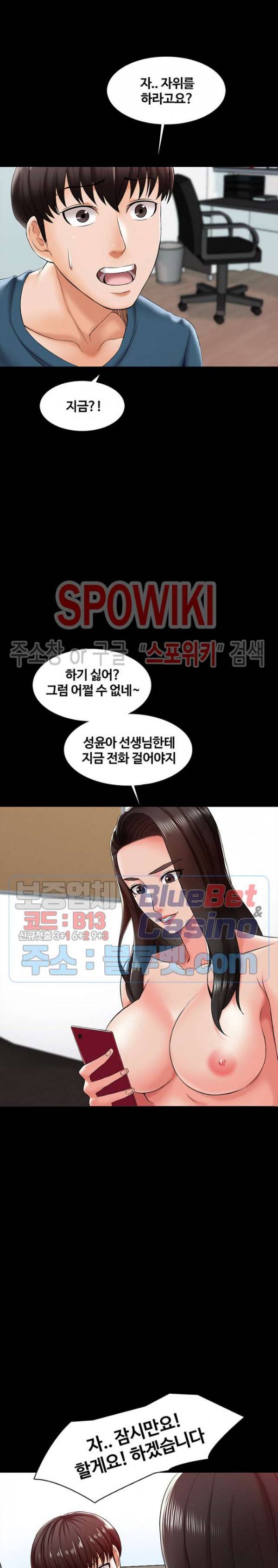 가정교사 16화 5