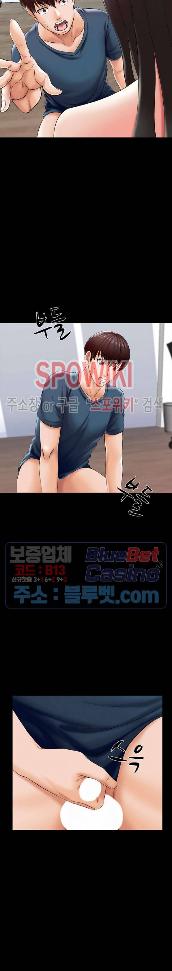 가정교사 16화 6