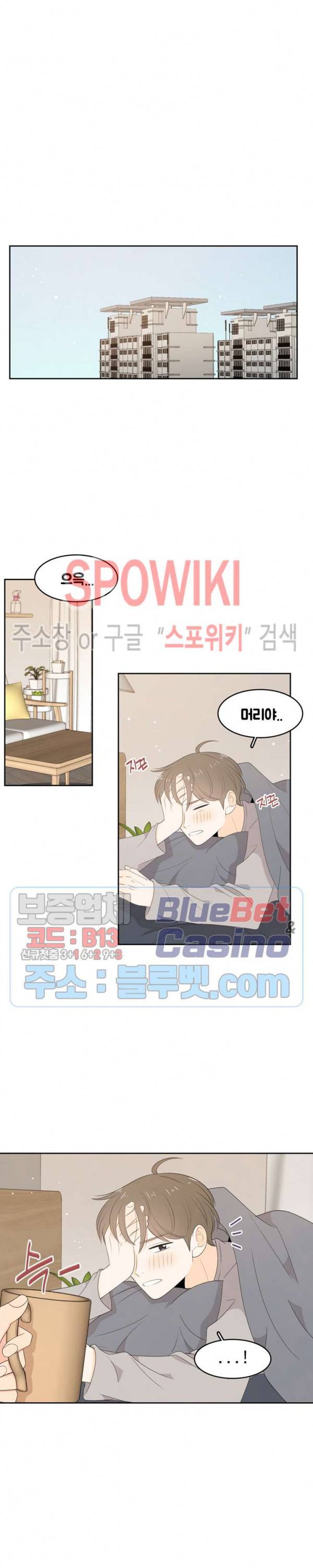입덕학개론 64화 2
