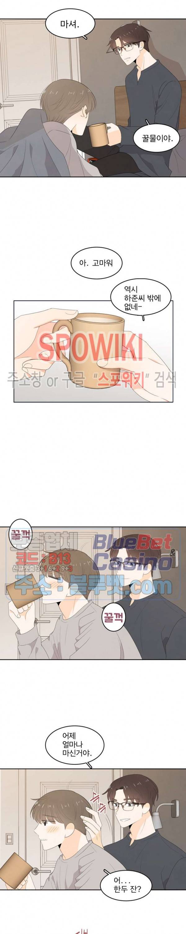 입덕학개론 64화 3